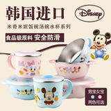 韩国原装迪士尼Disney宝宝饭碗汤碗水杯 米奇米妮不锈钢儿童餐具