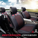 2016东风风神E30 H30 S30 A60汽车专用全包围夏季冰丝皮座椅套