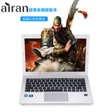 蔼然Airan/13.3寸全金属i5超极本 超薄i7笔记本电脑 TU131双内存