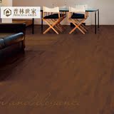 普林世家匈牙利进口三层实木复合地板加长地暖咖啡色橡木环保地板