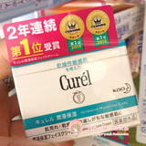 日本代购 Curel面霜珂润润浸保湿滋养乳霜面霜40g 敏感肌用