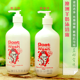 澳洲goat soap山羊奶沐浴露500ml椰子味/蜂蜜味 婴儿孕妇可用