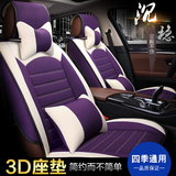 吉利新款帝豪EC7熊猫GX7自由舰金刚远景专用全包汽车座套亚麻坐垫