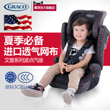 Graco葛莱儿童安全座椅宝宝增高垫9个月-12岁