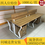 南京办公家具职员办公桌 组合钢架办公桌椅 员工电脑桌椅4人位