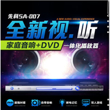 SAST/先科 SA-007 DVD播放机 高清EVD CD VCD自带音响dvd影碟机