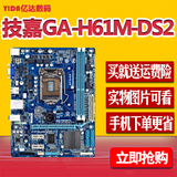 Gigabyte/技嘉 H61M-DS2全固态1155针集显H61主板秒D2V S2PH S1