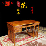红木办公桌椅组合书柜1.28米仿古实木写字台老板电脑桌花梨木书桌