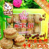【馋嘴喵】传统工艺板栗饼板栗酥220g零食糕点香酥绿豆饼10袋包邮