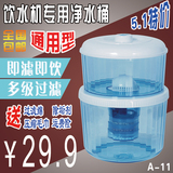 特价净水器饮水机专用过滤桶净化器净水桶厨房净水器过滤桶 包邮
