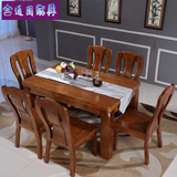 全实木餐桌 橡木餐桌椅组合长方形6人中式饭桌一桌四六椅胡桃木色