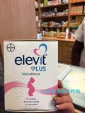 德国原产Elevit爱乐维备孕孕期营养素孕妇维生素叶酸比澳洲版好