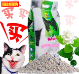 喵喵米芽 精灵猫沙 膨润土低粉尘抗菌除臭去味结团 猫砂 包邮10kg