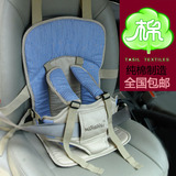 便携式婴儿童汽车安全座椅简易儿童坐垫纯棉 增高座垫0-4岁6岁