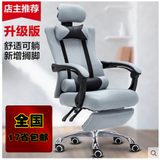 电脑椅家用办公椅子人体工学座椅职员网布转椅可躺老板椅