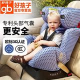 好孩子汽车用儿童安全座椅3C宝宝婴儿车载坐椅0-7岁用头等舱CS558
