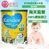 【保税仓直发】澳洲karicare可瑞康羊奶粉 3段 婴儿配方奶粉900g