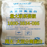 大豆分离蛋白粉食品级千叶豆腐山松牌香肠豆腐肉制品1000g包邮