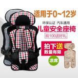汽车儿童安全坐垫用车载座椅简易0-4婴儿通用便携式5-12宝宝坐垫