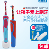 OralB 欧乐B D12513K 儿童电动牙刷 旋转式软毛 充电式电动牙刷