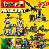 博乐高我的世界玩具minecraft组拼装益智拼插男女孩积木7-10-12岁