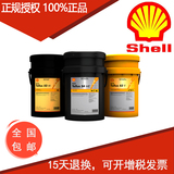 壳牌得力士Shell Tellus 抗磨液压油S2 M22|32|46|68|100号润滑油
