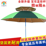 全遮光垂钓伞 户外2米/2.2米双层万向超轻防雨防紫外线渔具钓鱼伞