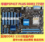 华硕P5P41T PLUS P43 P45级775 771 DDR3全固态主板秒EP43T EP45T