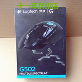 罗技最新G502 RGB有线游戏鼠标专业竞技CS/CF/LoL带配重国行包邮