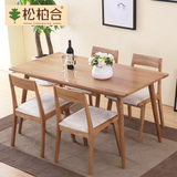 日式 实木餐桌椅组合 小户型橡木餐桌 现代简约吃饭桌子木质方桌
