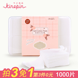 【1000片】轻巧细柔化妆棉 卸妆上妆两用 卸妆棉盒装 薄美容工具