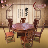 红木圆形餐桌刺猬紫檀雕花圆台中式仿古全实木餐桌椅组合特价包邮