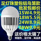 LED灯泡E27螺口3W5W7W9W12W照明节能灯15W36W18W卡口鸟笼超亮瓦