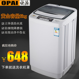 上海欧派6公斤家用波轮极速风干脱水大容量全自动洗衣机全国联保