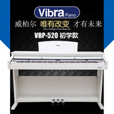 【威柏尔】电钢琴VBP-520成人演奏88键重锤力度电子钢琴 正品包邮
