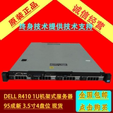 原装 DELL R410 至强24核x5650*2 16G 300G 二手1U服务器主机包邮