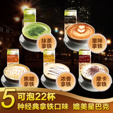 包邮 日本进口AGF MAXIM条状咖啡粉三合一速溶咖啡 5口味组合