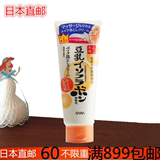 日本进口SANA莎娜豆乳美肌卸妆霜女温和卸妆保湿滋润敏感肌可用