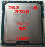 Intel 英特尔 至强XEON X5650 CPU 6核1366 另X5660 X5670正式版