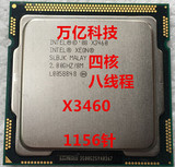 intel 至强 X3460 X3430 X3470 X3450 散片四核八线程 CPU 1156针