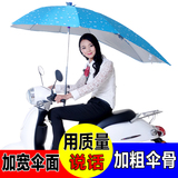 电动车遮阳伞防晒伞电瓶车防雨伞雨披摩托车自行车遮雨蓬棚三轮车