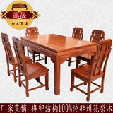 中式仿古家具红木餐桌 花梨木实木餐桌椅组合 长方形一桌六椅特价