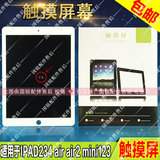 适用于ipad2触摸屏ipad3玻璃Ipad4ipad5air mini2触摸屏幕外屏幕