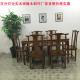 明清仿古中式实木茶桌椅组合古典客厅餐桌椅茶几两用榆木长方形桌