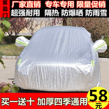 上海大众新款朗逸三厢1.6L1.4T专用车衣加厚汽车罩防晒防雨轿车套