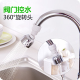 日式创意开关式厨房水龙头节水器卫浴自来水减压过滤器防溅出水