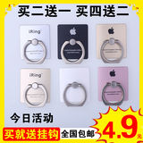 韩国iring苹果iPhone6通用plus手机支架指环卡扣粘贴式懒人托定制