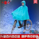 天堂雨衣电动车自行车雨披时尚男女骑行单车雨披加大加长雨衣