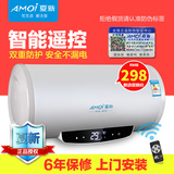 Amoi/夏新 DSZF-50B家用电热水器50升洗澡机储水式速热淋浴40/60L