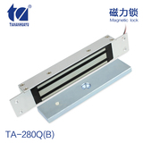 TA-280Q B款280公斤暗装磁力锁  电磁锁门禁锁 280kg暗装式磁力锁